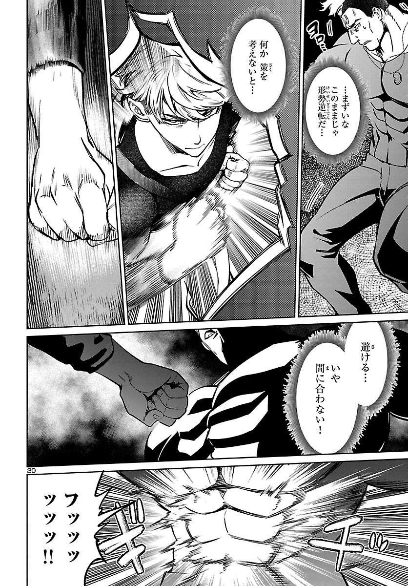 Succubus & Hitman - Chapter 20 - Page 20