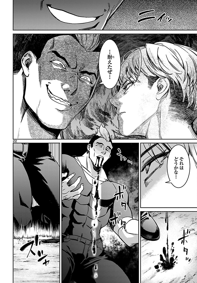 Succubus & Hitman - Chapter 20 - Page 22
