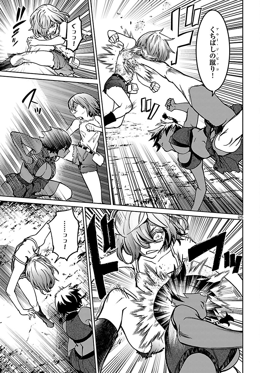 Succubus & Hitman - Chapter 20 - Page 25