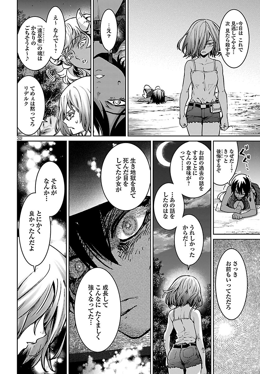 Succubus & Hitman - Chapter 20 - Page 32