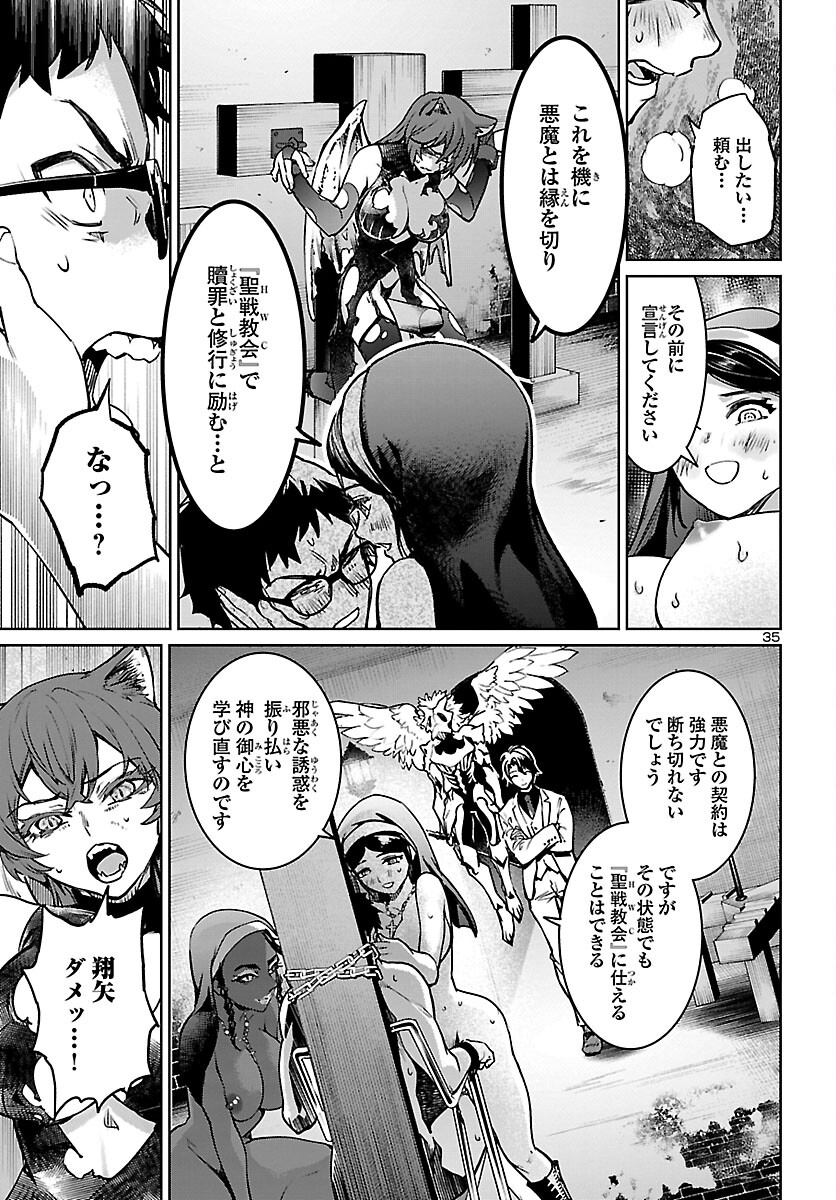 Succubus & Hitman - Chapter 20 - Page 35