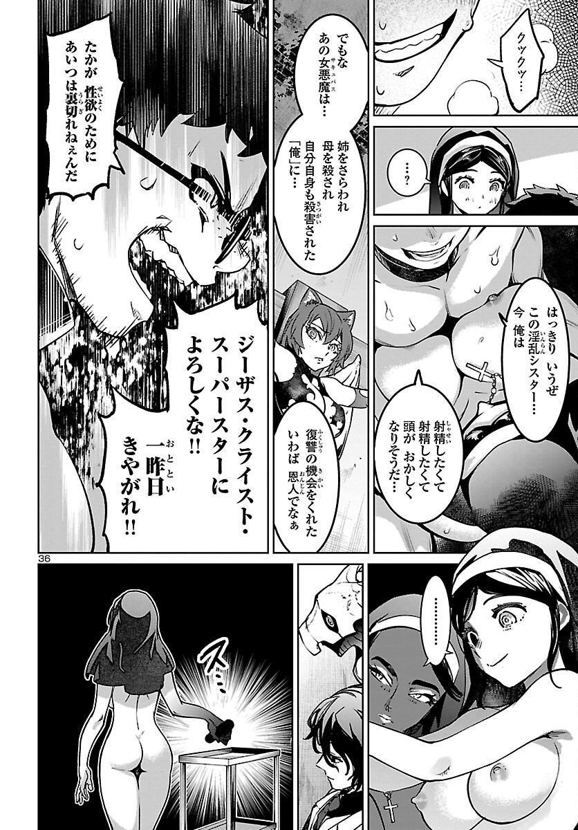 Succubus & Hitman - Chapter 20 - Page 36