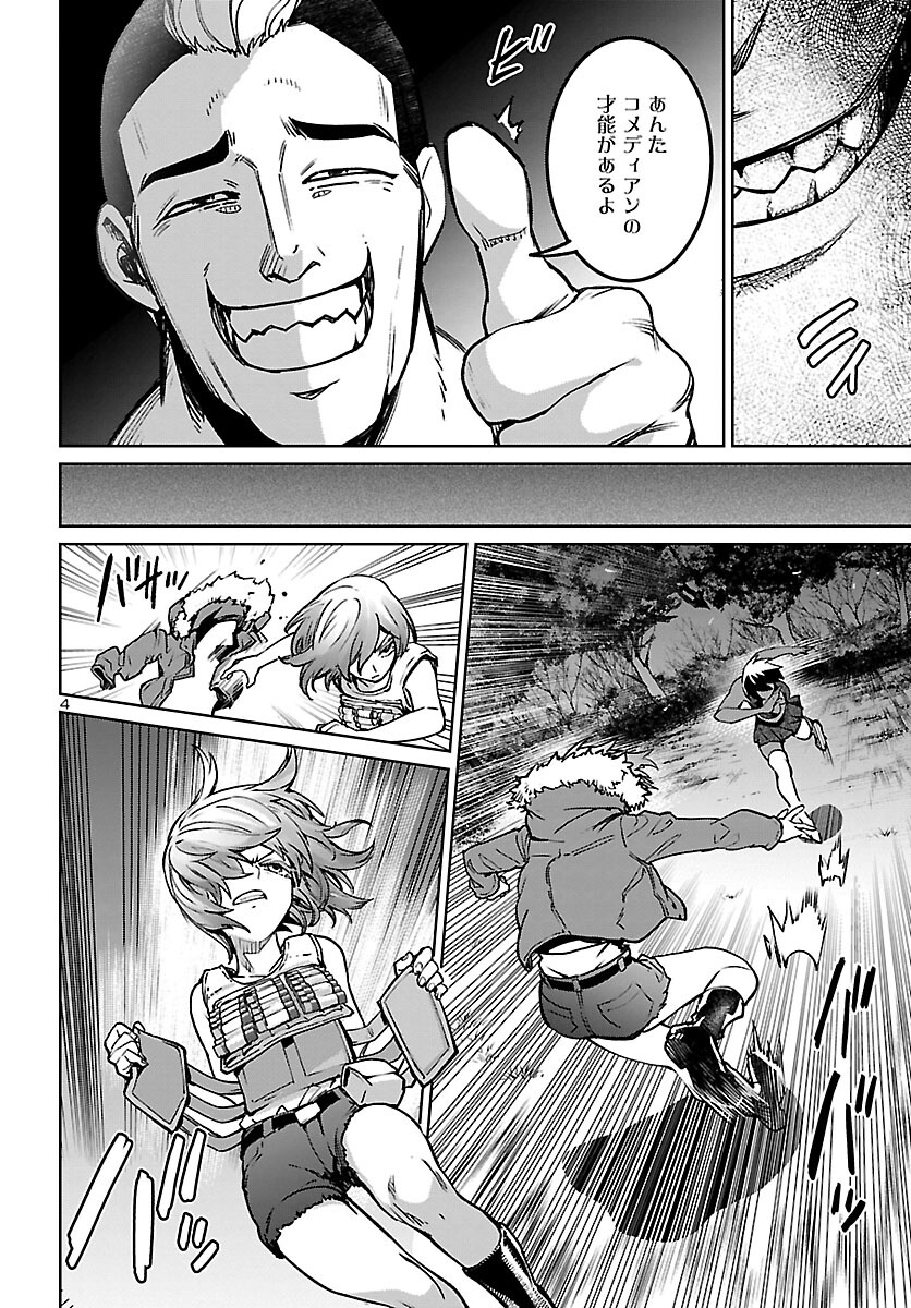 Succubus & Hitman - Chapter 20 - Page 4