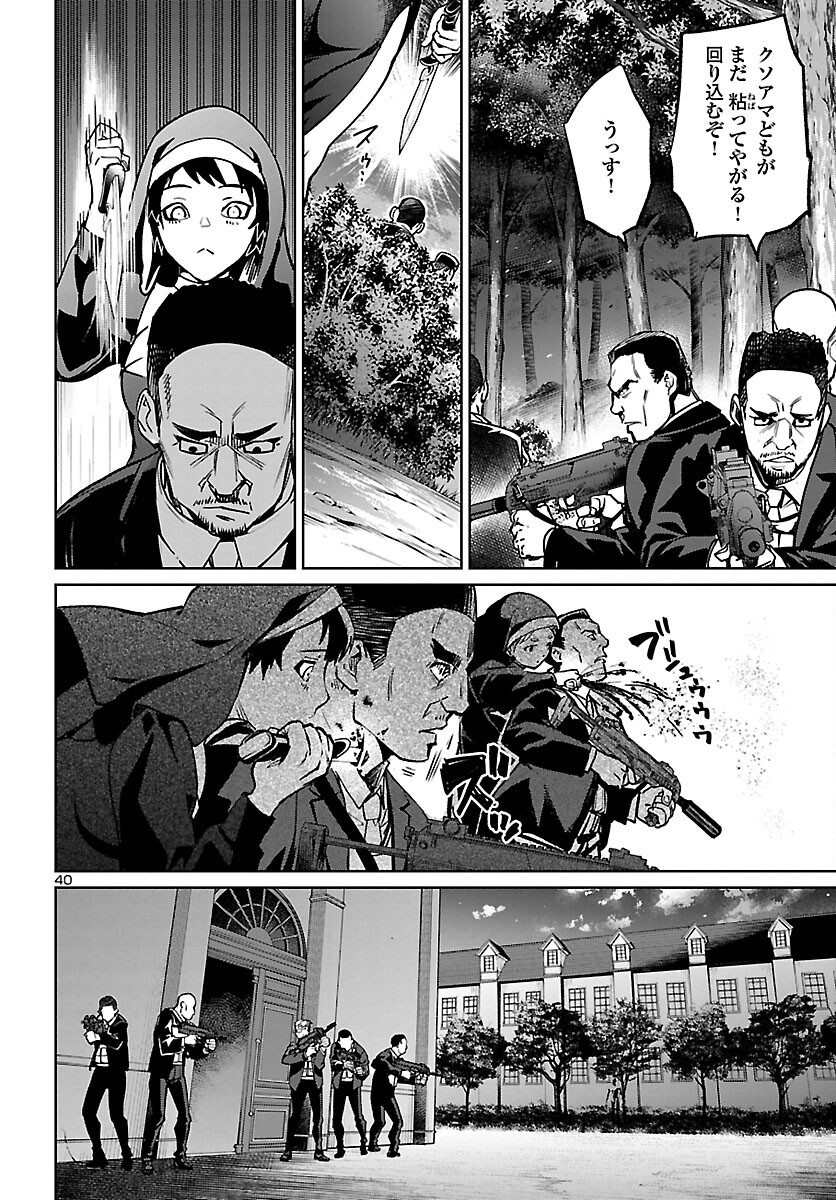 Succubus & Hitman - Chapter 20 - Page 40