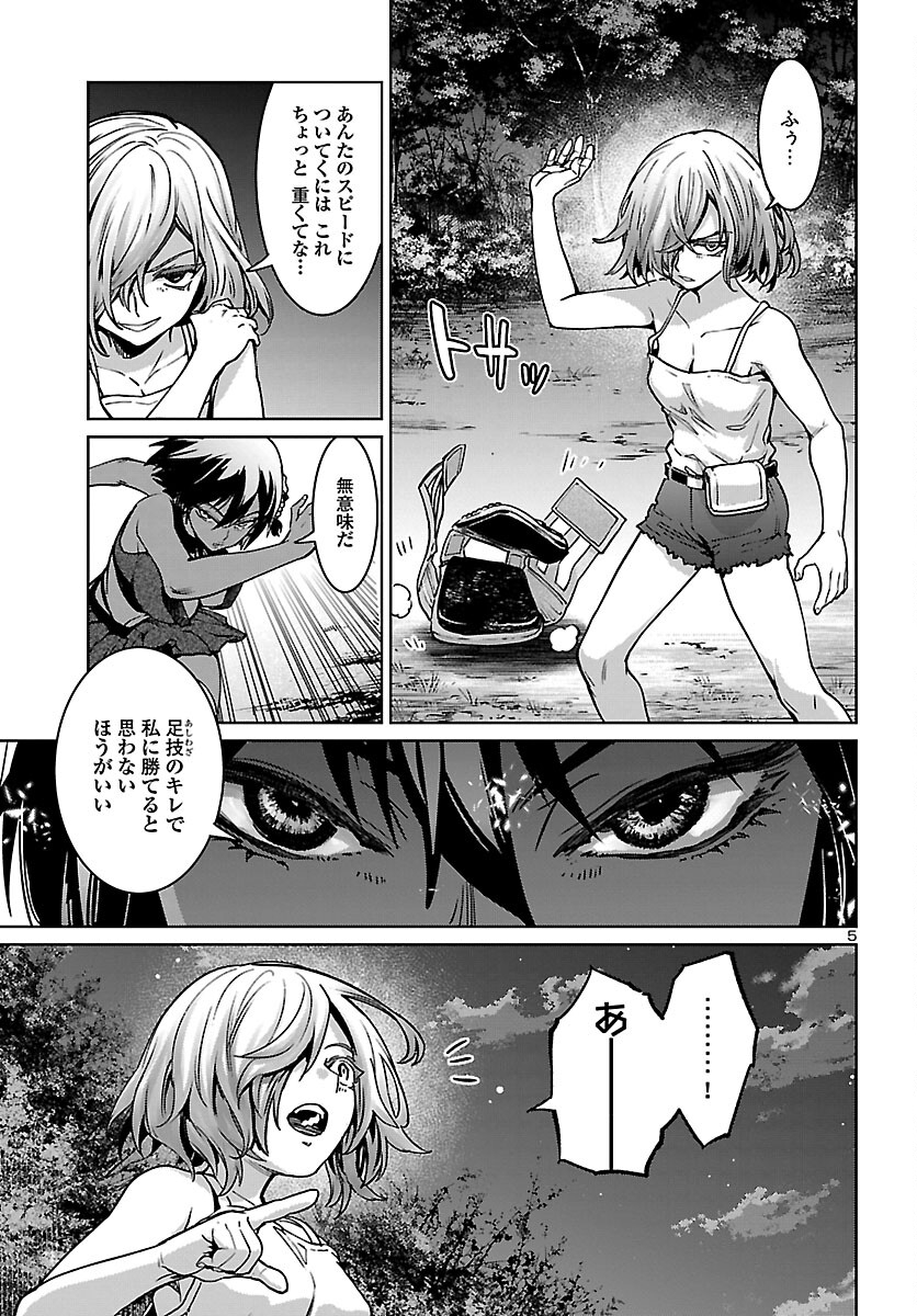Succubus & Hitman - Chapter 20 - Page 5