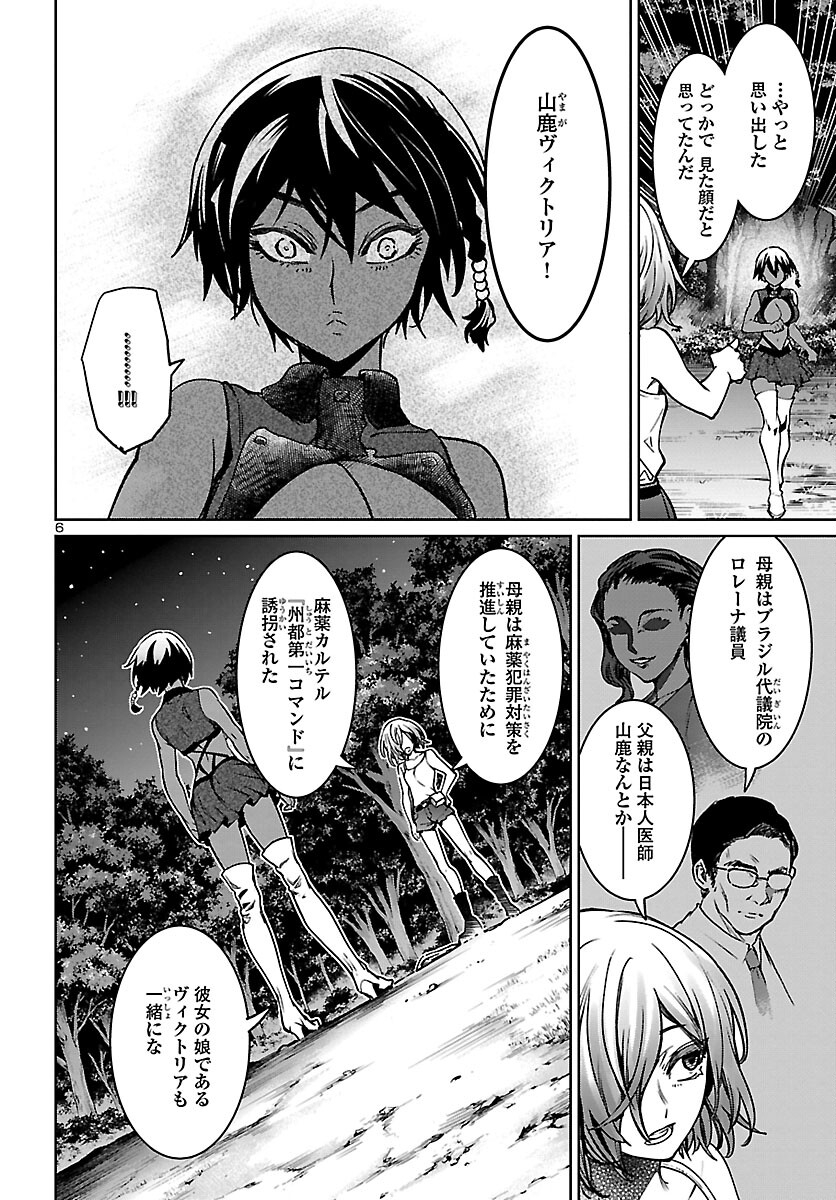 Succubus & Hitman - Chapter 20 - Page 6