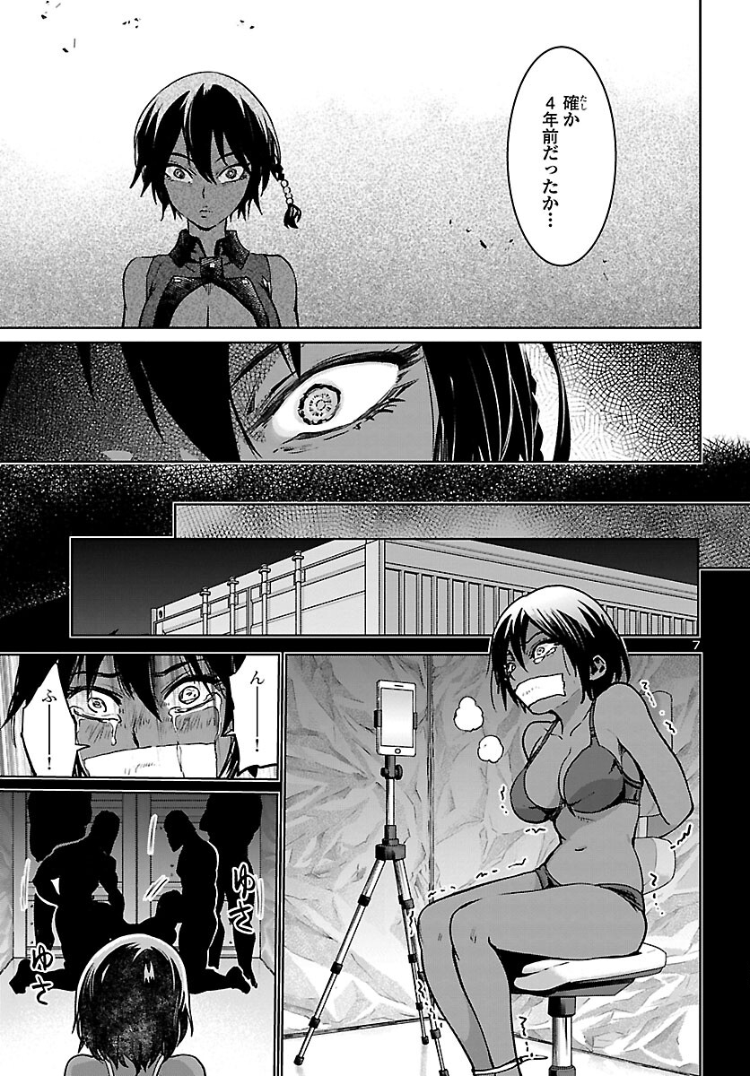 Succubus & Hitman - Chapter 20 - Page 7