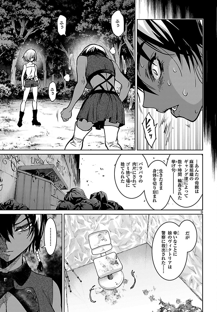 Succubus & Hitman - Chapter 20 - Page 9