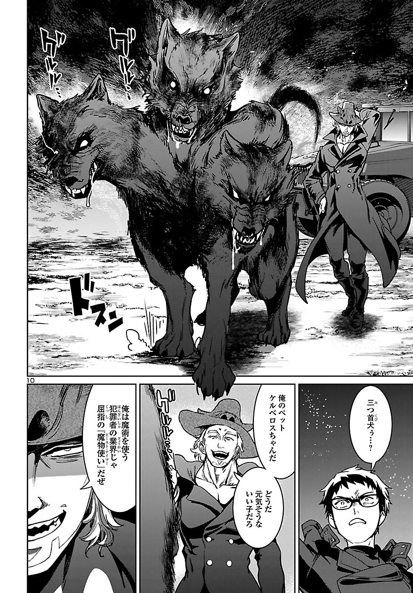 Succubus & Hitman - Chapter 22 - Page 11