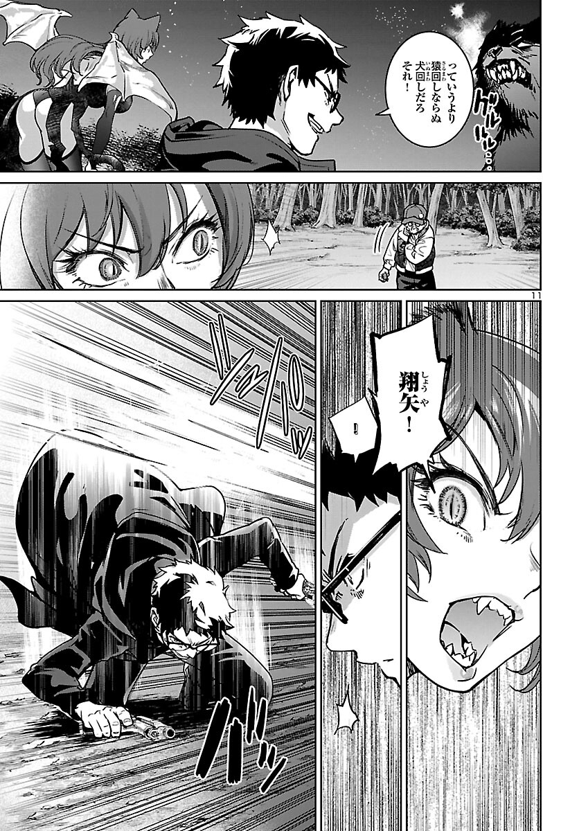 Succubus & Hitman - Chapter 22 - Page 12