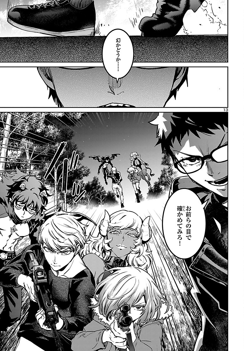 Succubus & Hitman - Chapter 22 - Page 14