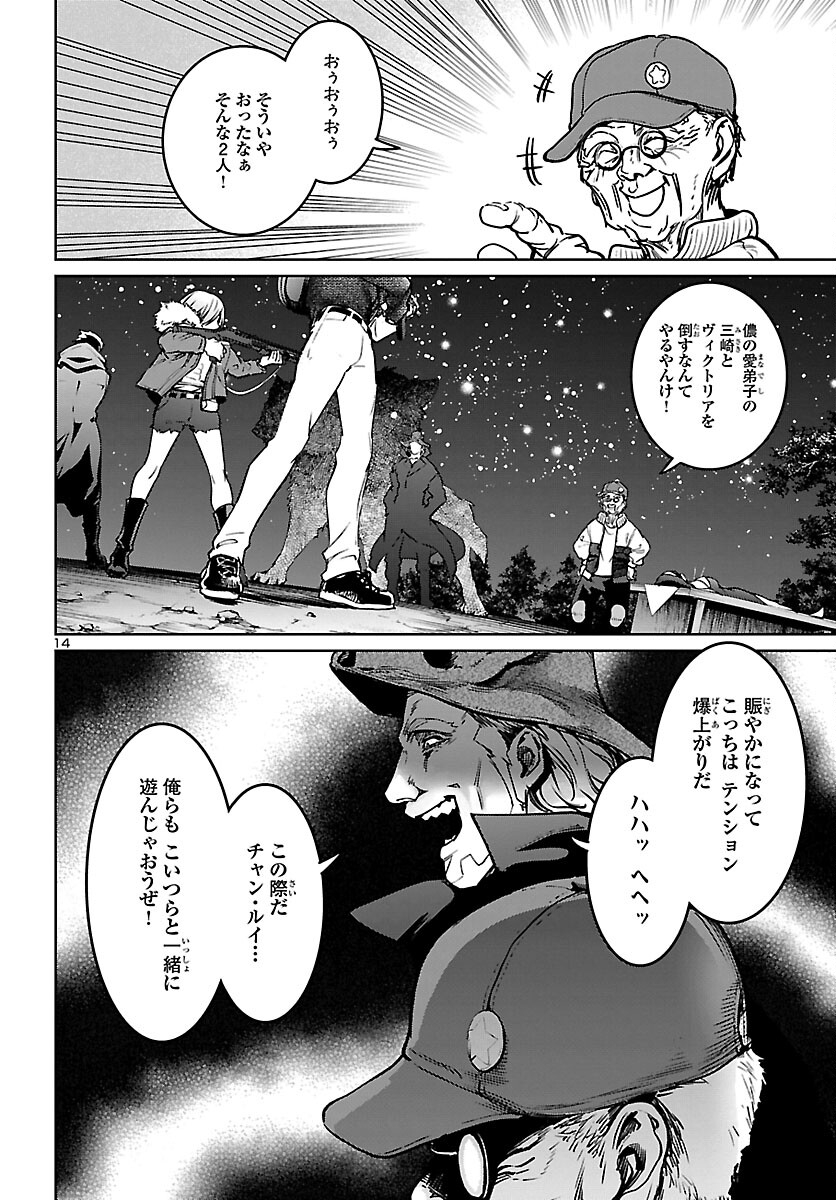 Succubus & Hitman - Chapter 22 - Page 15