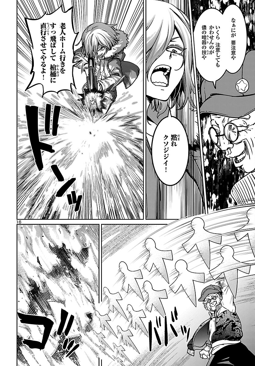 Succubus & Hitman - Chapter 22 - Page 17