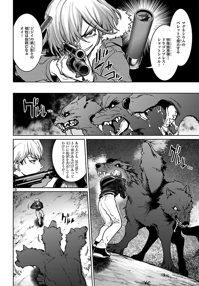 Succubus & Hitman - Chapter 22 - Page 19