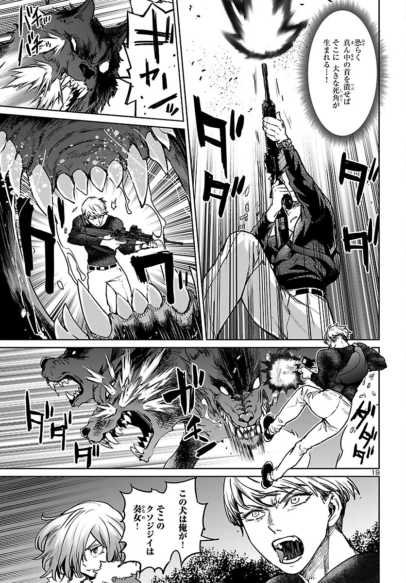 Succubus & Hitman - Chapter 22 - Page 20