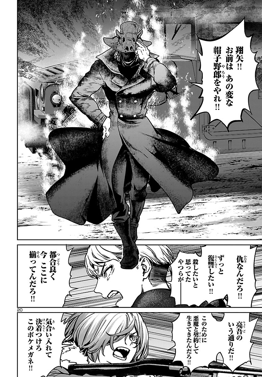 Succubus & Hitman - Chapter 22 - Page 21