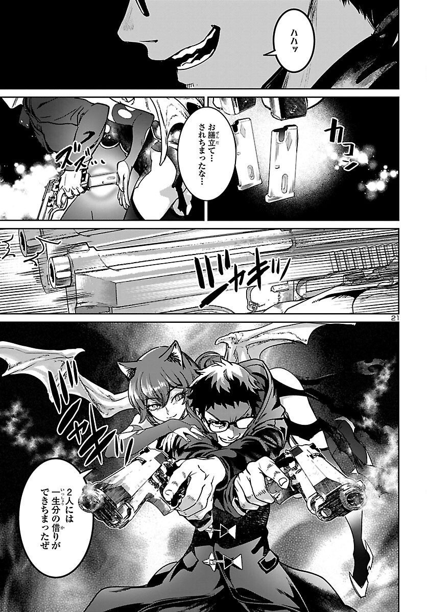 Succubus & Hitman - Chapter 22 - Page 22