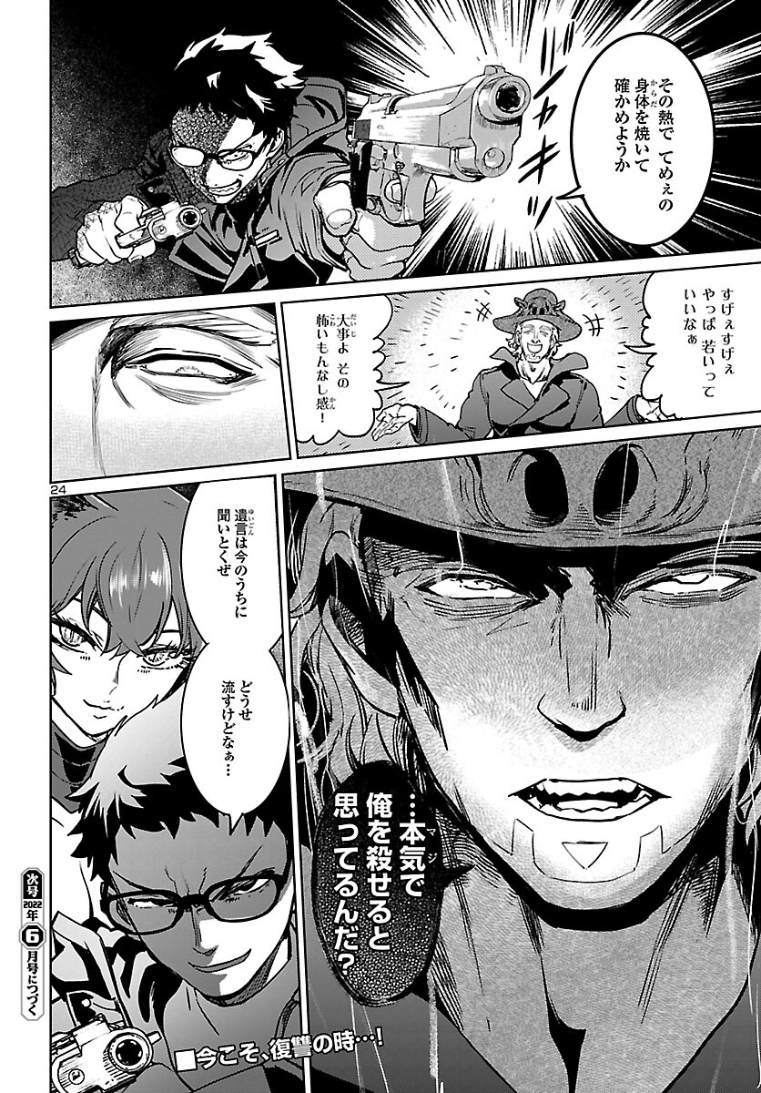 Succubus & Hitman - Chapter 22 - Page 25