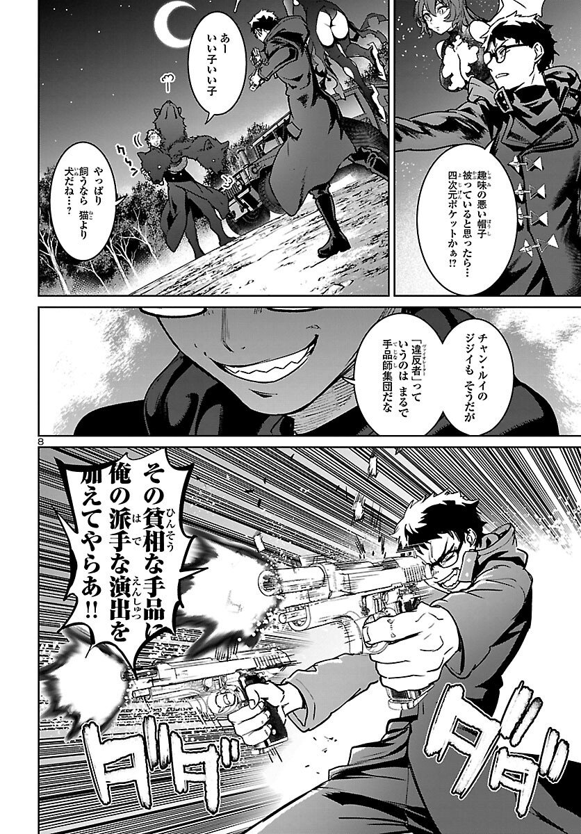Succubus & Hitman - Chapter 22 - Page 9