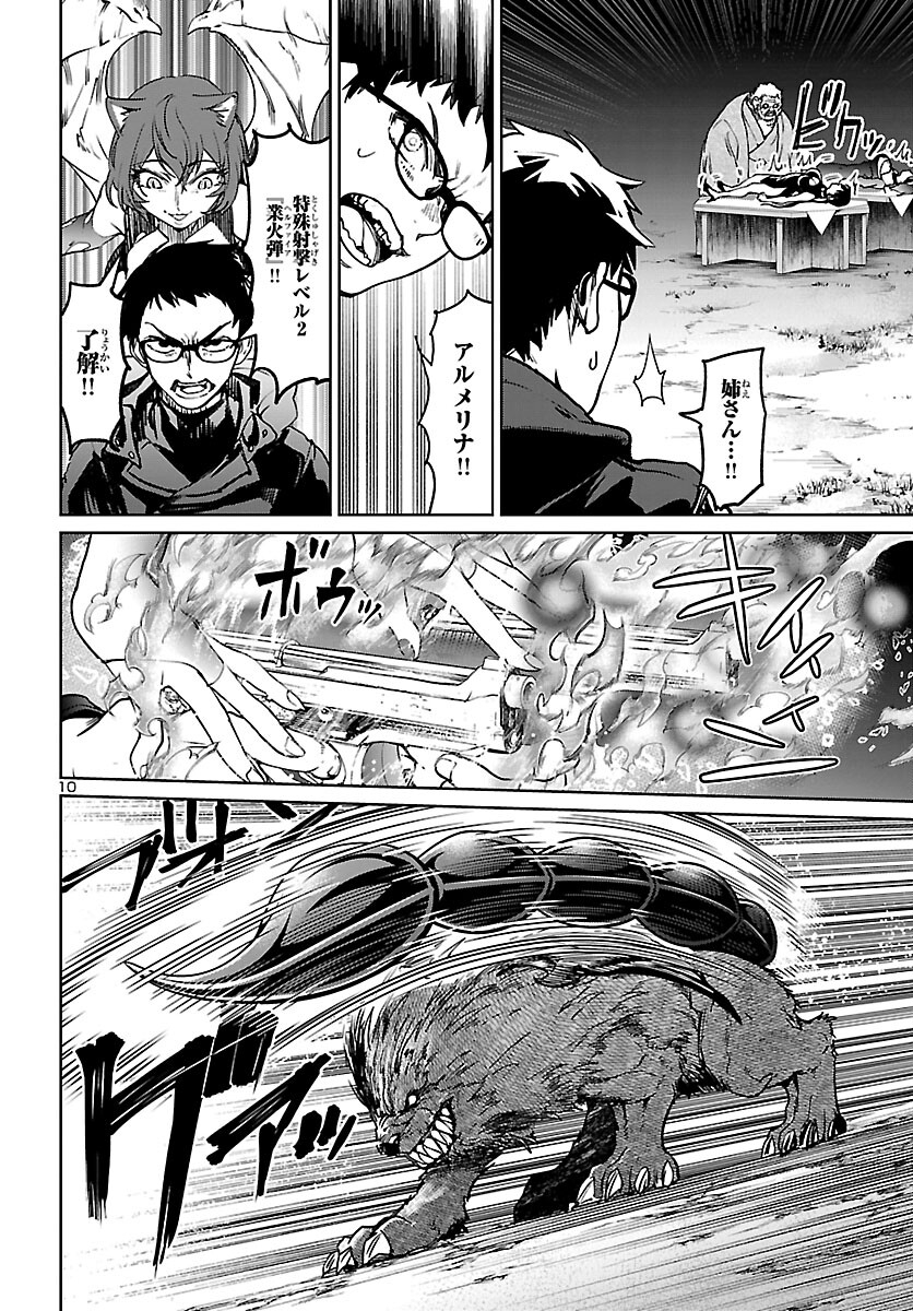 Succubus & Hitman - Chapter 23 - Page 10
