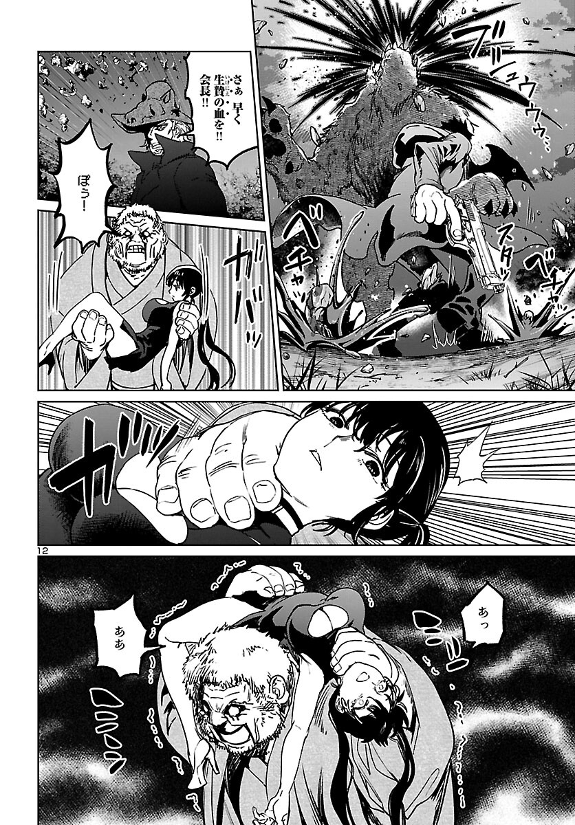 Succubus & Hitman - Chapter 23 - Page 12