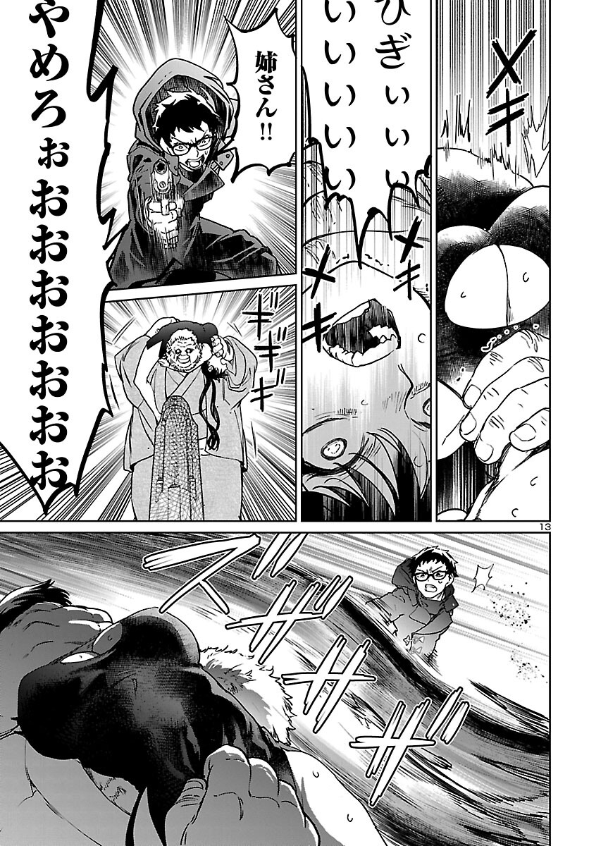 Succubus & Hitman - Chapter 23 - Page 13