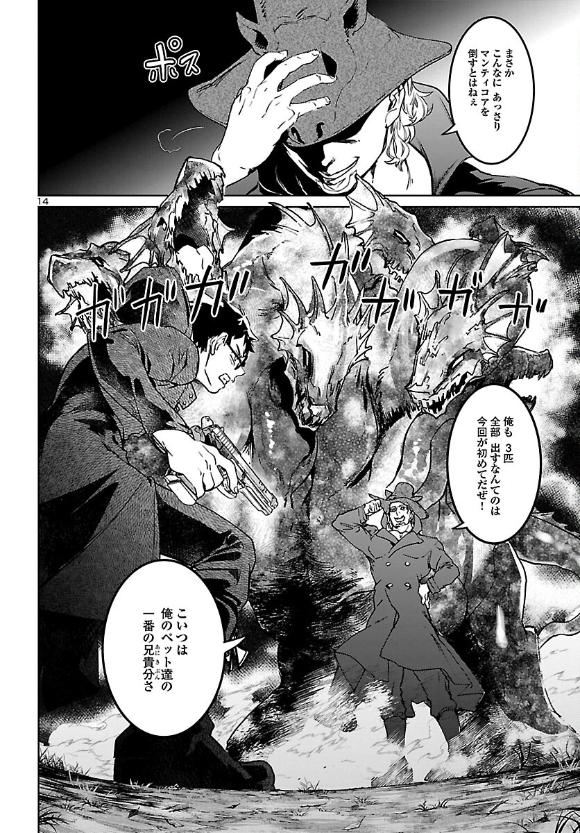 Succubus & Hitman - Chapter 23 - Page 14