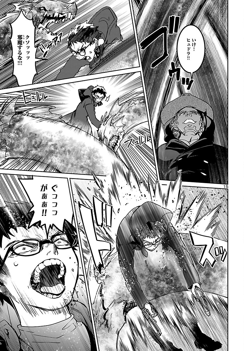Succubus & Hitman - Chapter 23 - Page 15