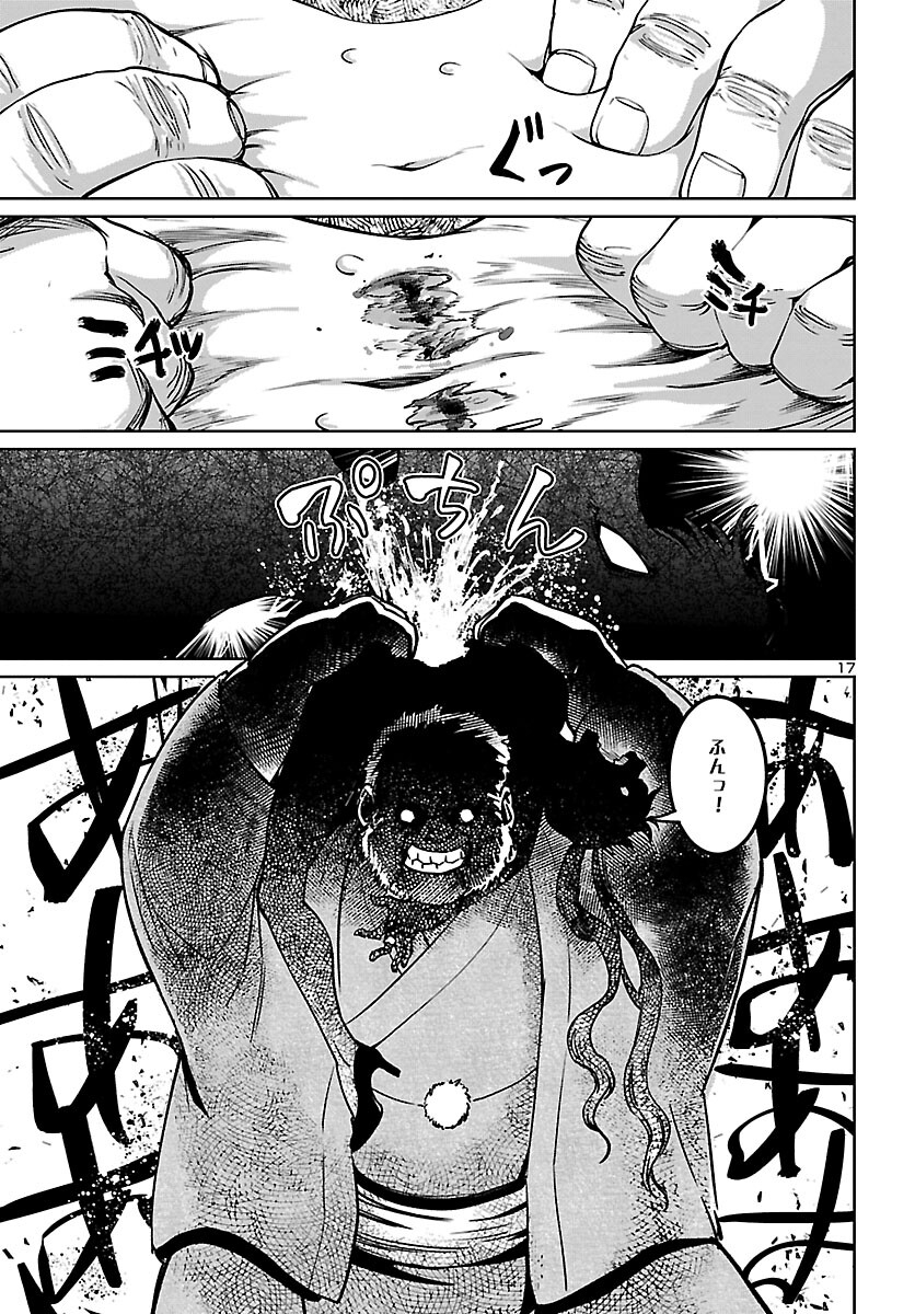 Succubus & Hitman - Chapter 23 - Page 17