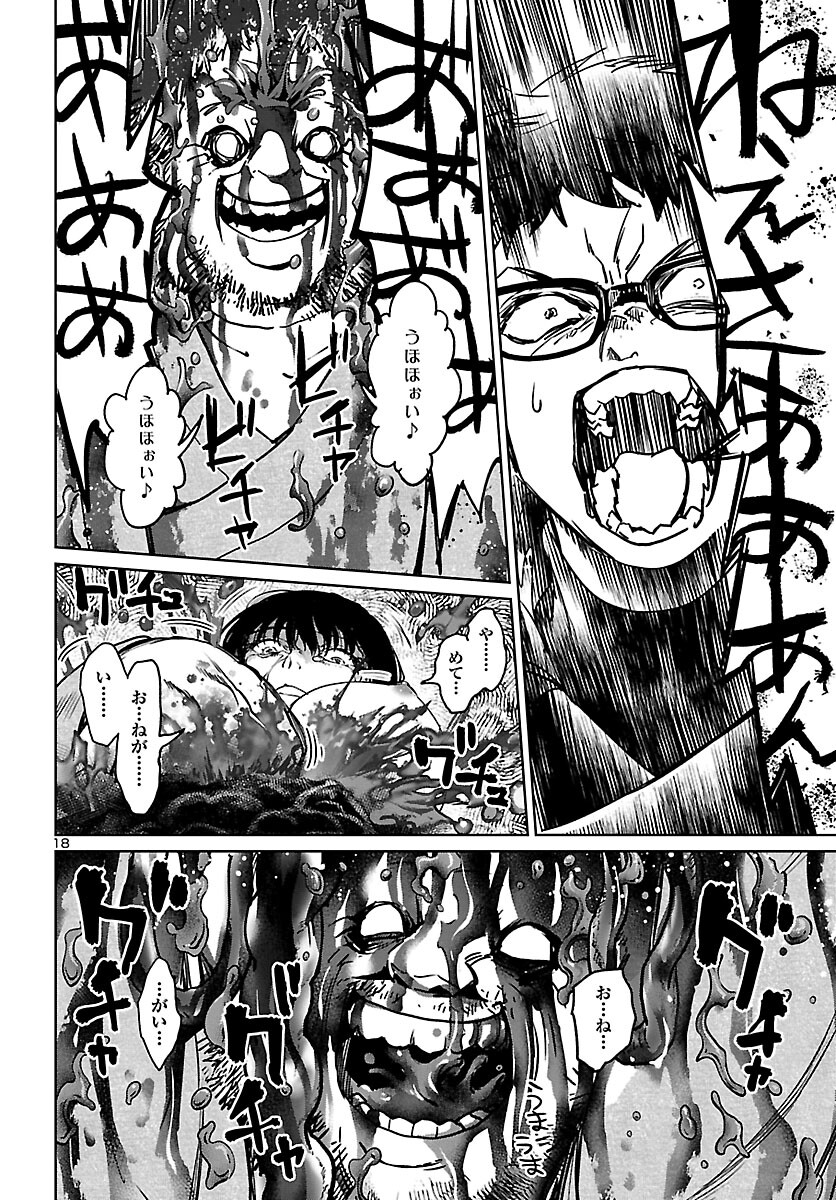 Succubus & Hitman - Chapter 23 - Page 18
