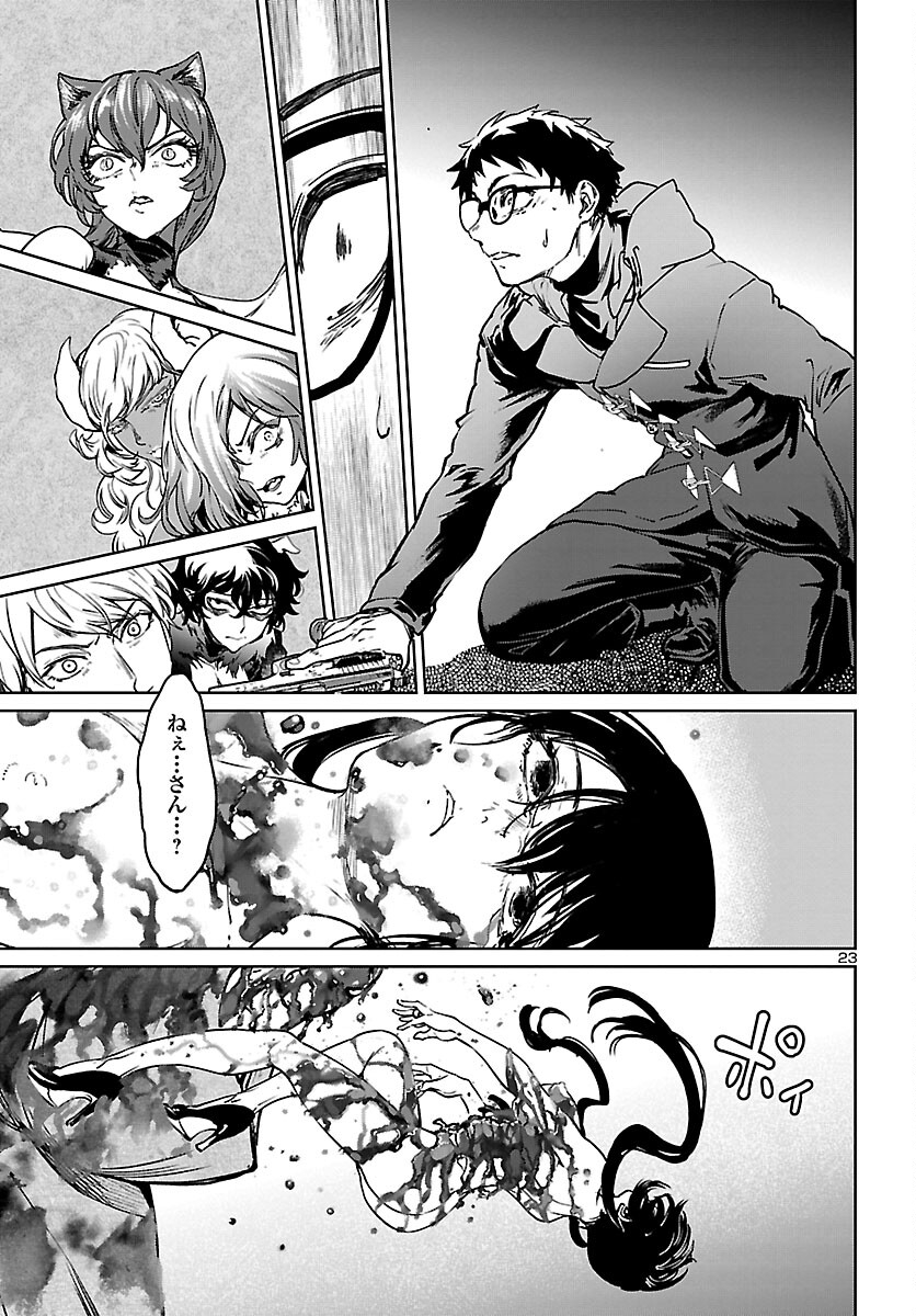 Succubus & Hitman - Chapter 23 - Page 23
