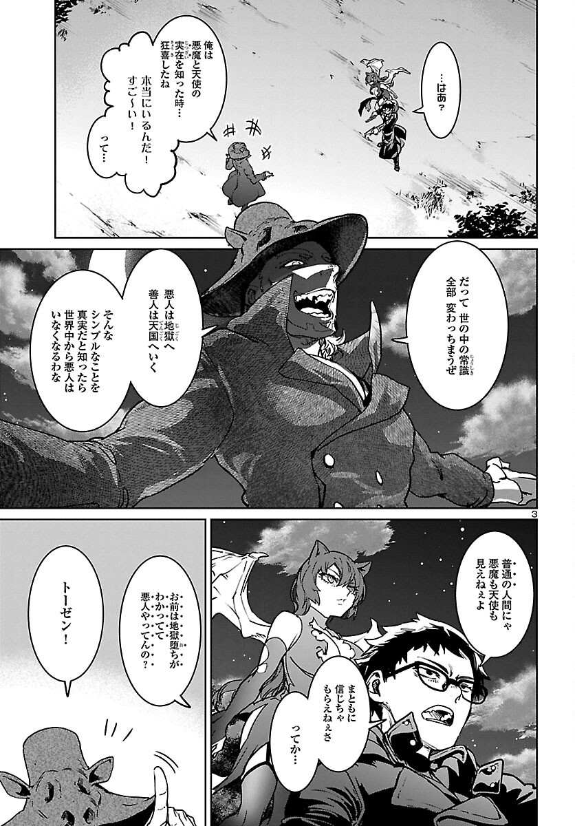 Succubus & Hitman - Chapter 23 - Page 3
