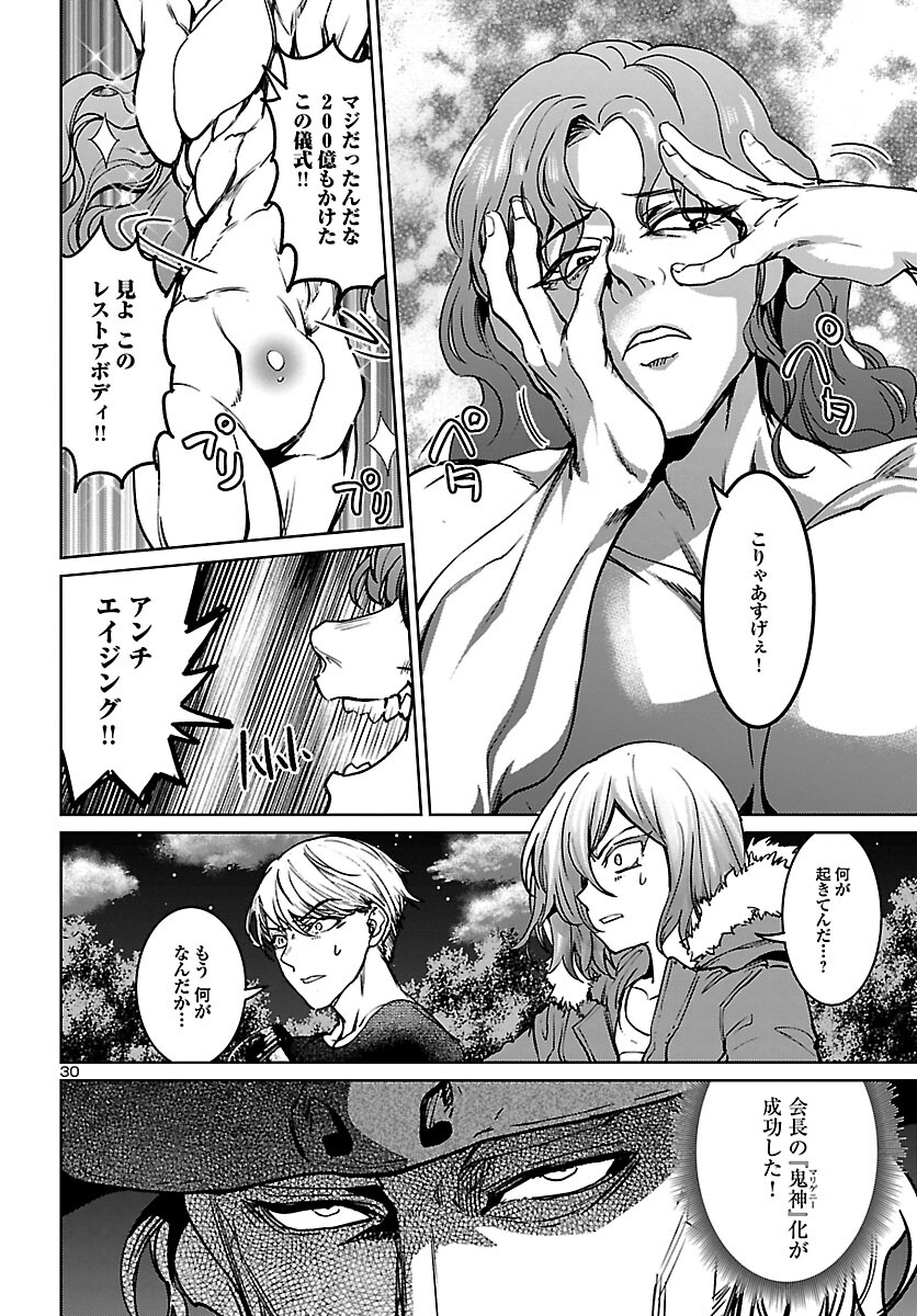 Succubus & Hitman - Chapter 23 - Page 30