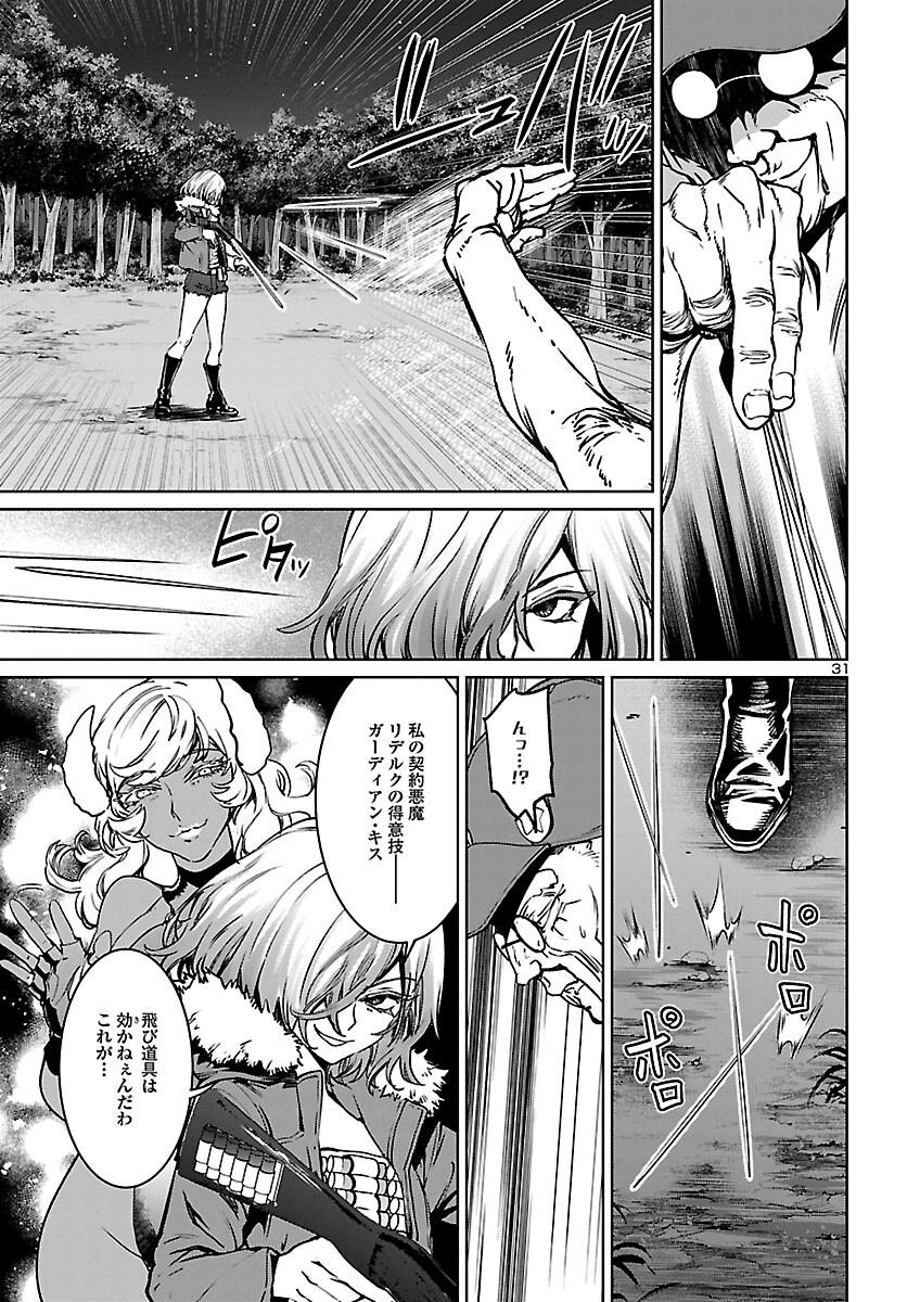 Succubus & Hitman - Chapter 23 - Page 31