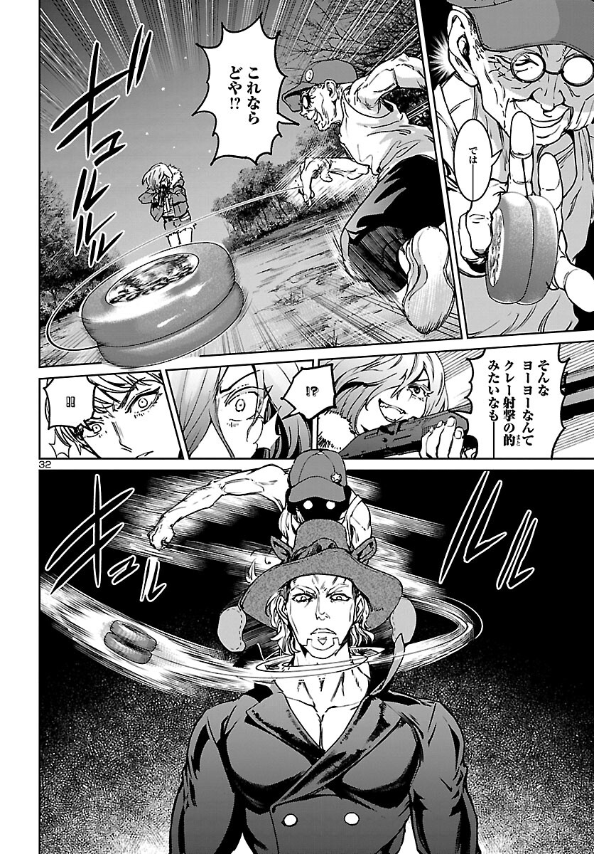 Succubus & Hitman - Chapter 23 - Page 32