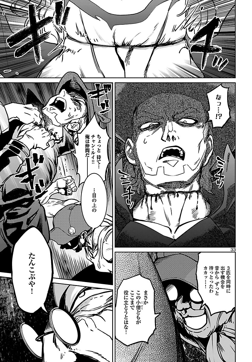 Succubus & Hitman - Chapter 23 - Page 33