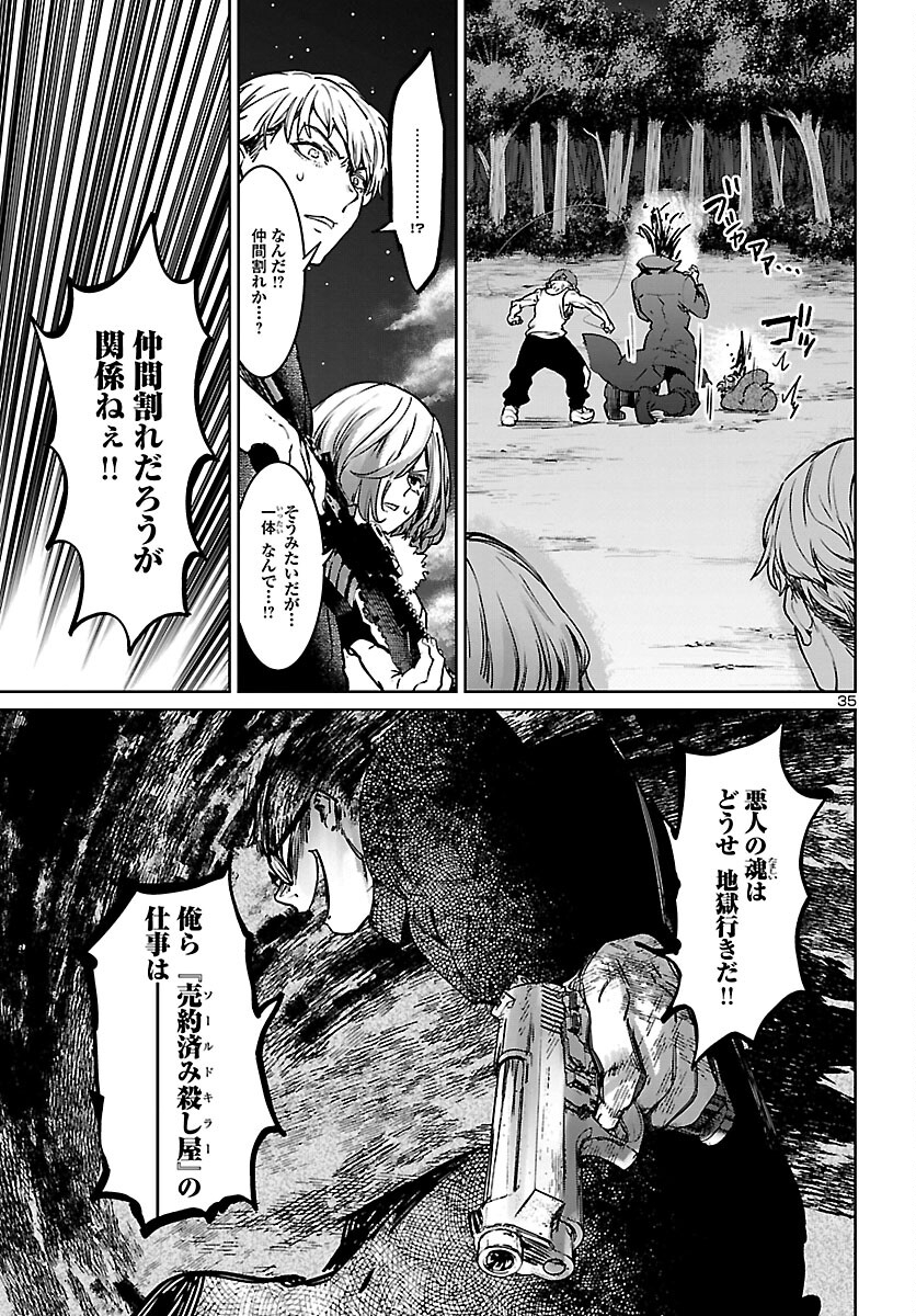 Succubus & Hitman - Chapter 23 - Page 35