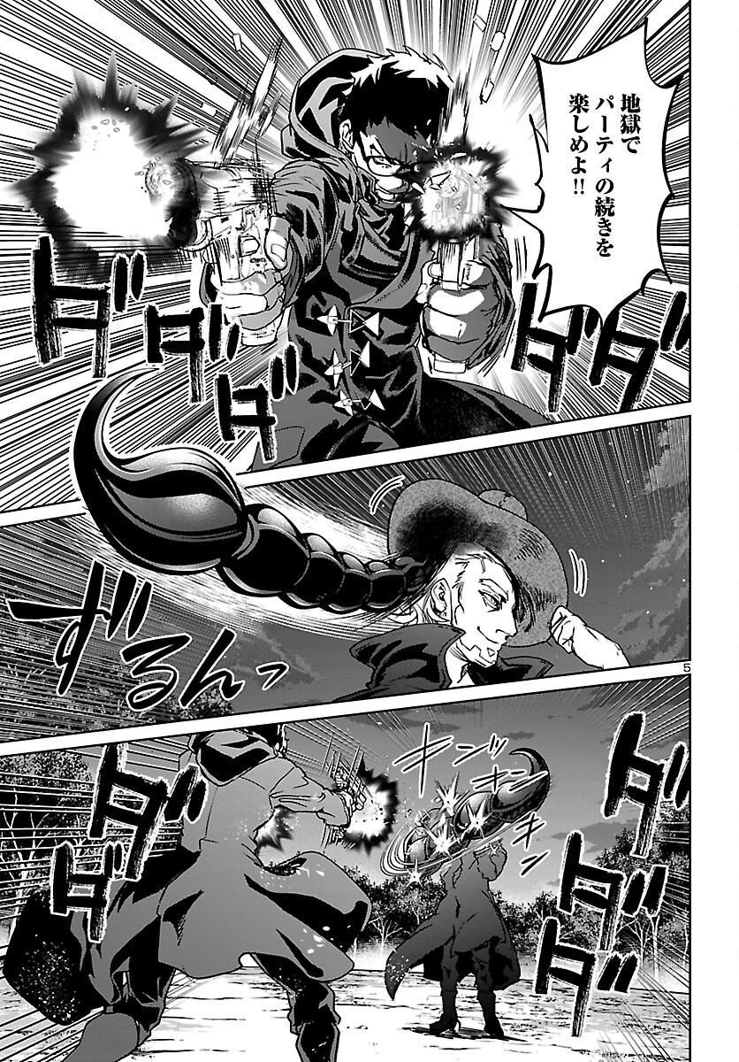 Succubus & Hitman - Chapter 23 - Page 5