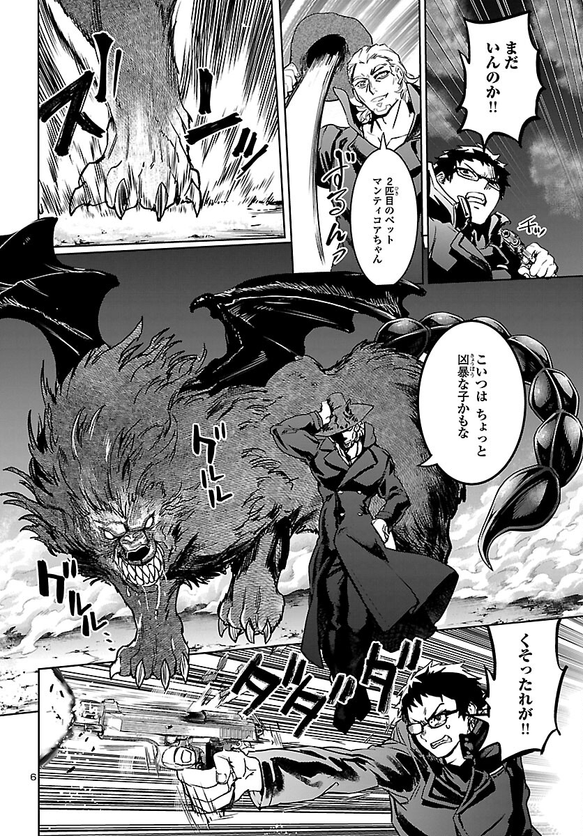Succubus & Hitman - Chapter 23 - Page 6