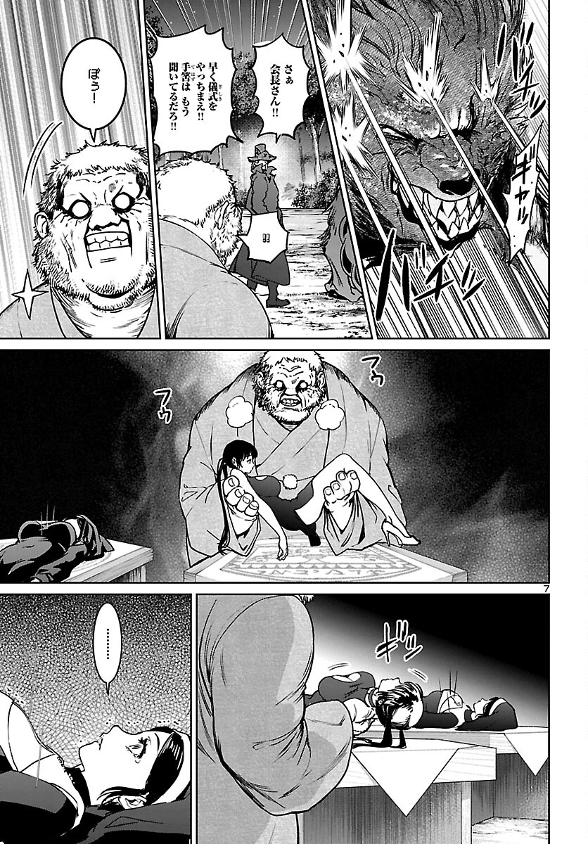 Succubus & Hitman - Chapter 23 - Page 7