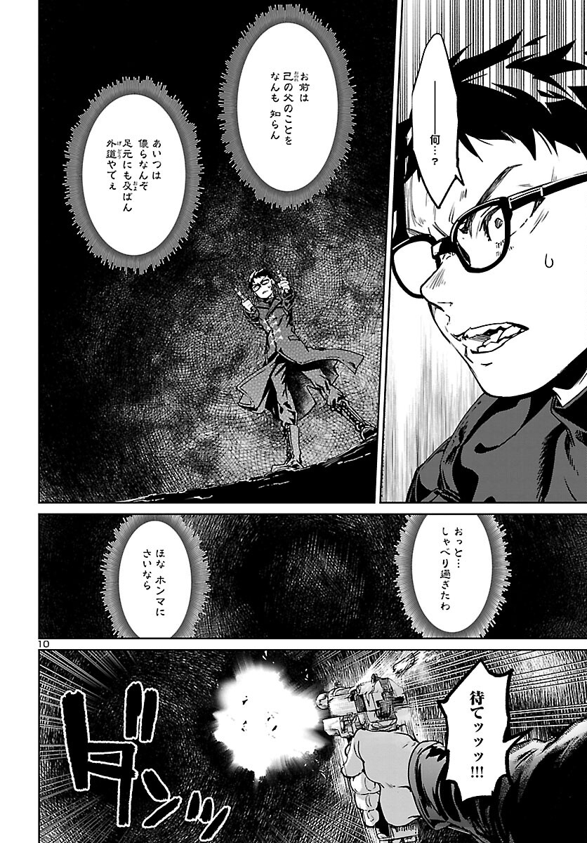 Succubus & Hitman - Chapter 24 - Page 10
