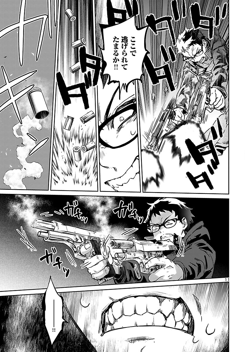 Succubus & Hitman - Chapter 24 - Page 11