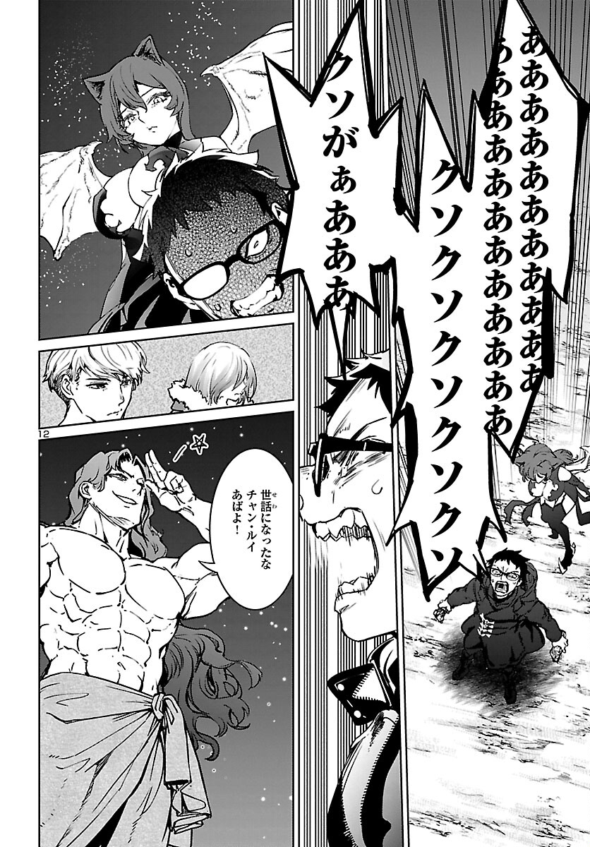 Succubus & Hitman - Chapter 24 - Page 12
