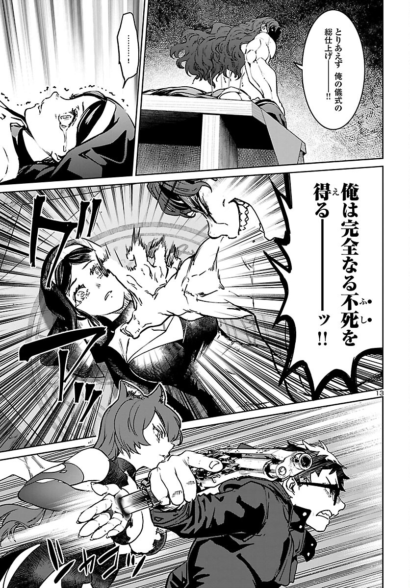 Succubus & Hitman - Chapter 24 - Page 13