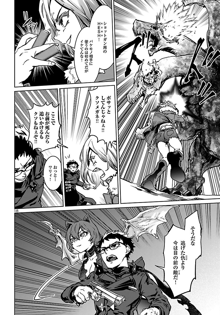 Succubus & Hitman - Chapter 24 - Page 18