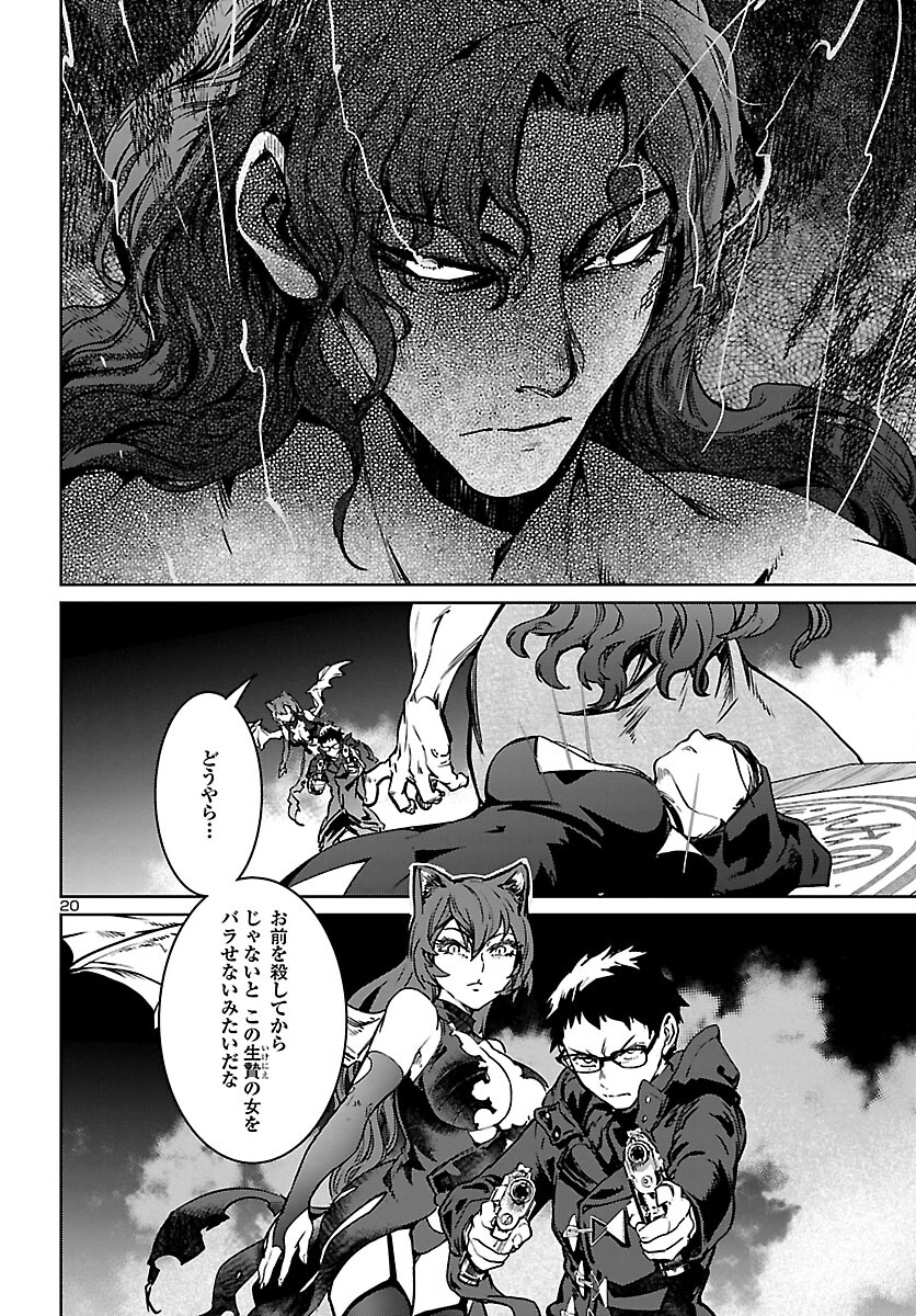 Succubus & Hitman - Chapter 24 - Page 20
