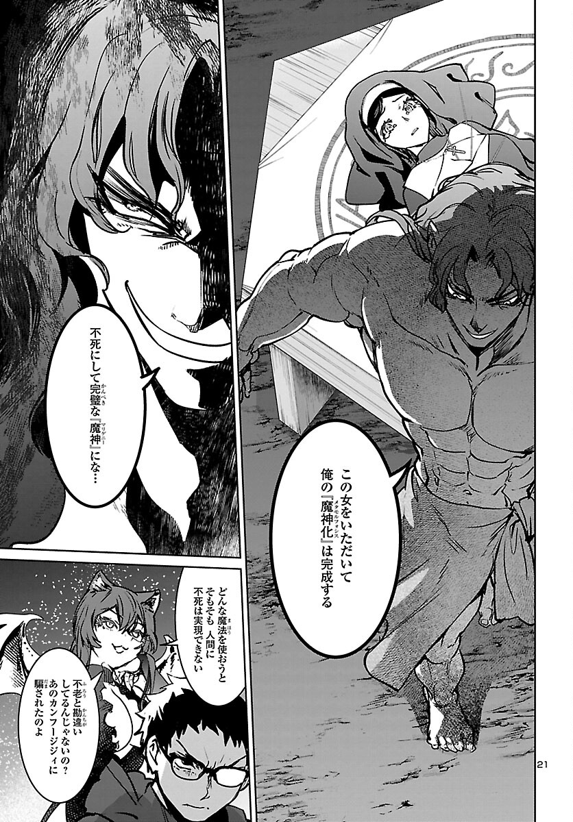 Succubus & Hitman - Chapter 24 - Page 21