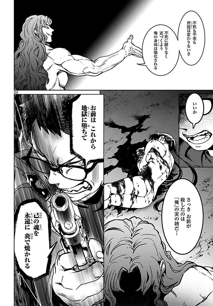 Succubus & Hitman - Chapter 24 - Page 22
