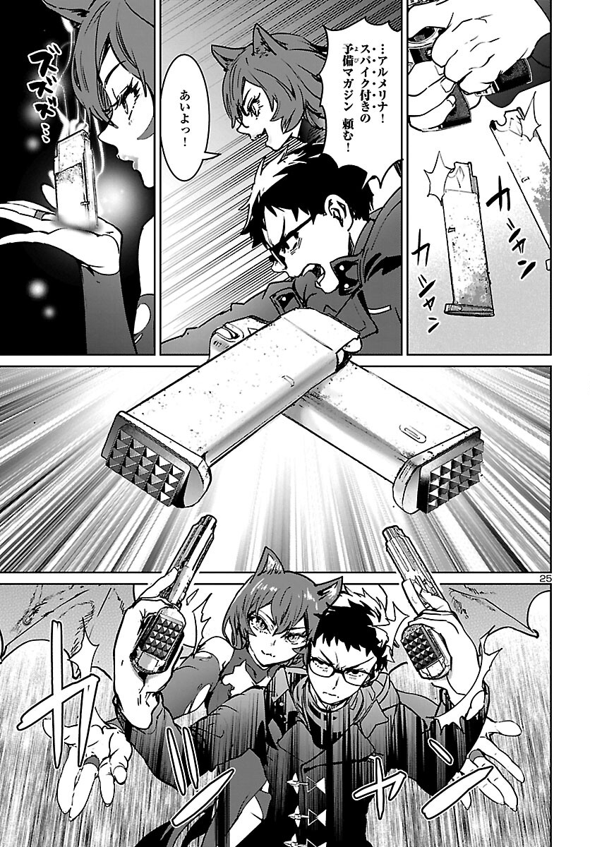 Succubus & Hitman - Chapter 24 - Page 25