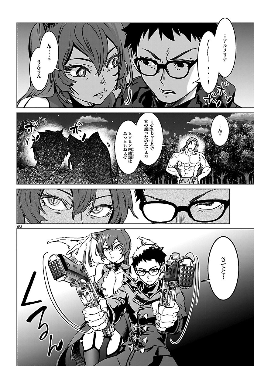 Succubus & Hitman - Chapter 24 - Page 26